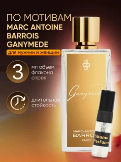 Духи Ganymede Marc Antoine Barrois, Ганимед 3мл