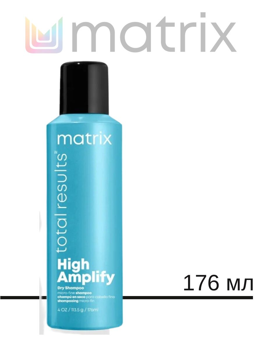 Спрей high amplify. Matrix total Results High Amplifi маска. Matrix сухой шампунь High Amplify 400 мл. Мл 176.