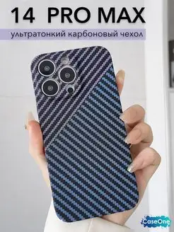 Чехол на iphone 14 pro max карбон