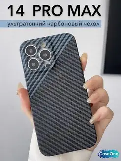 Чехол на iphone 14 pro max карбон