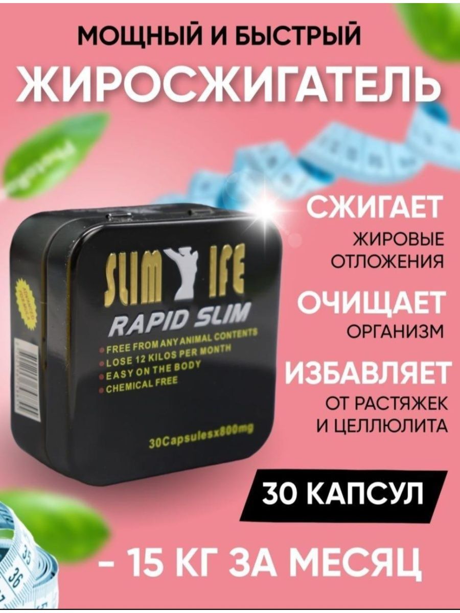 Life капсулы