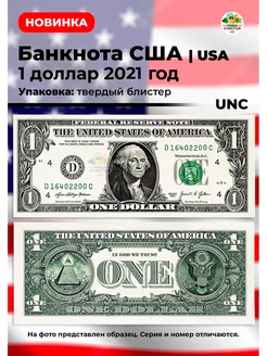 Банкнота 1 доллар, 2021 год, UNC