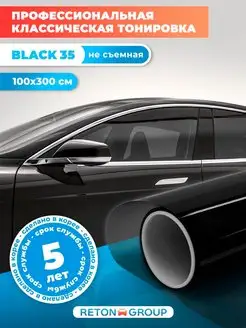 Пленка тонировочная 35% черная для авто 100х300см