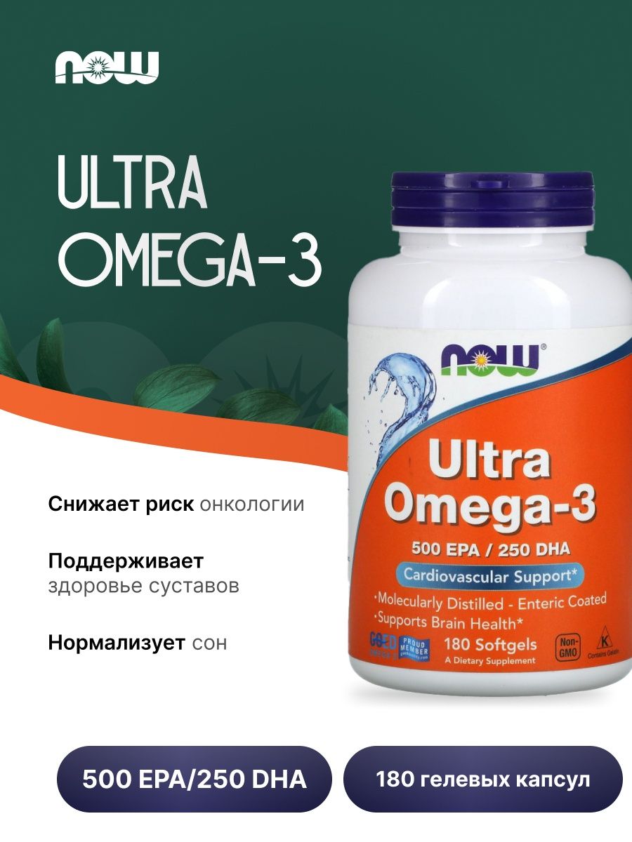 Now ultra omega 3