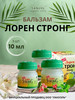 Бальзам мазь от боли, 3шт бренд Лорен Стронг продавец Продавец № 1171069