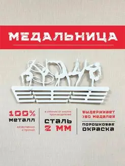 Медальница металлическая Художественная гимнастика 2