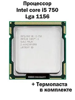 Процессор Core i5-750 LGA1156 4 ядра 4 потока