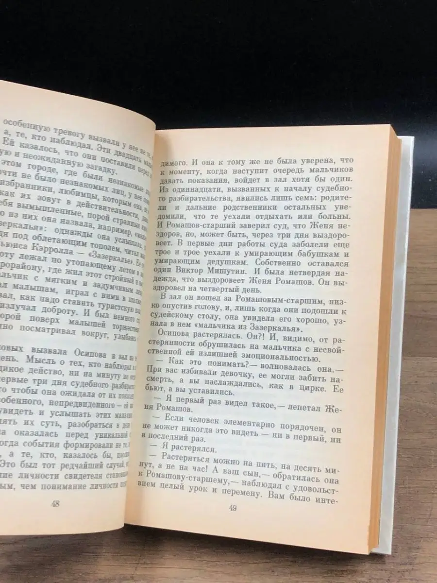 Ничто человеческое... Издательство политической литературы 154301889 купить  в интернет-магазине Wildberries