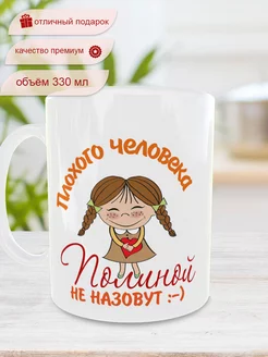 Кружка с именем Полина