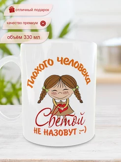 Кружка с именем Света