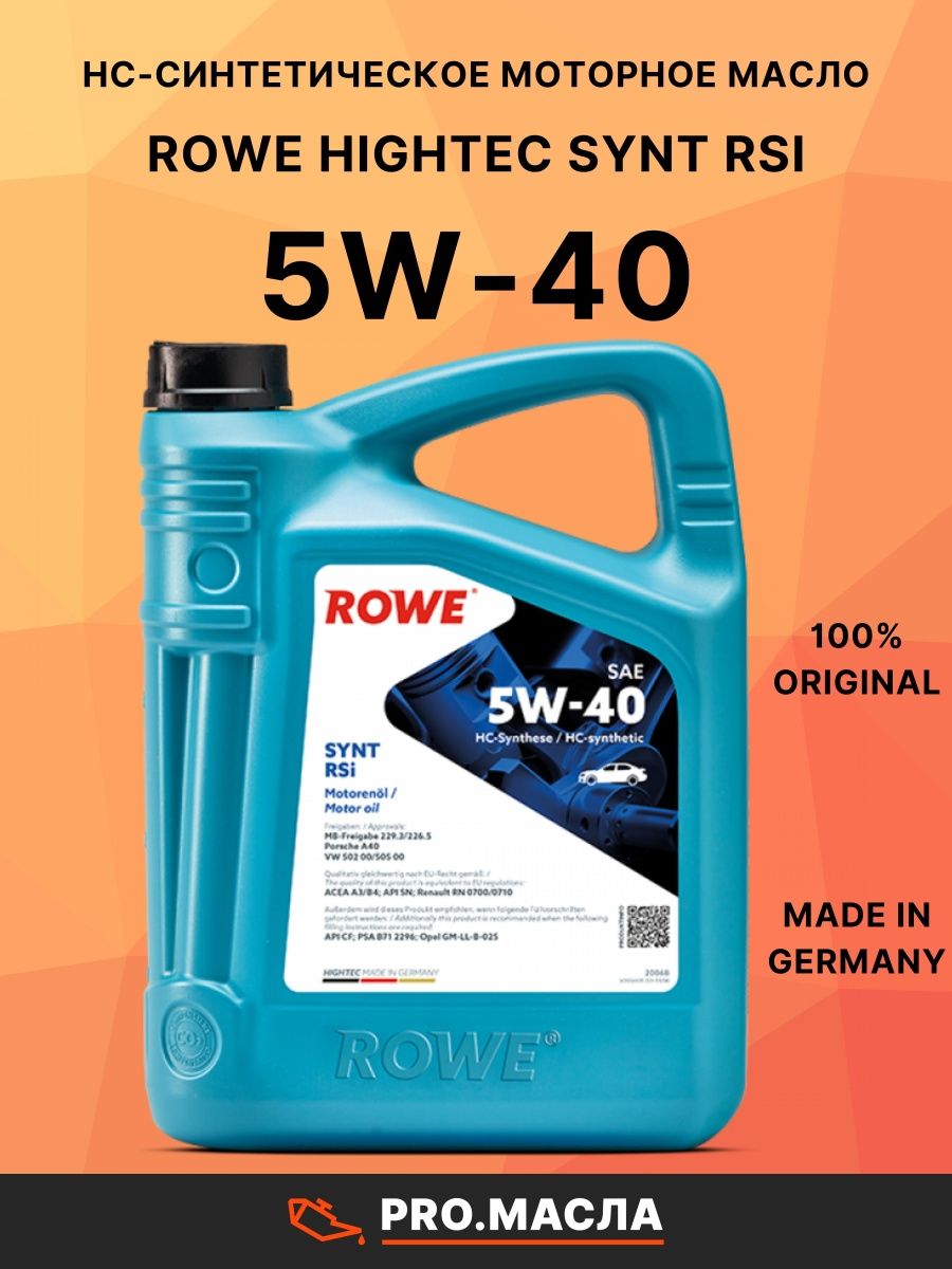 Hightec Synt RS d1 SAE 5w-30. Rowe Hightec Synt RS DLS SAE 5w-30. Rowe 5w30. Rowe 5w40 Hightec Synt RC HC-D.