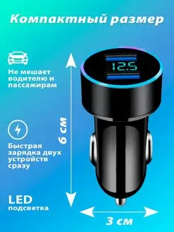 Зарядное устройство автомобильное 2 USB