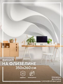 Фотообои Волны в детскую в спальню на кухню 350х260