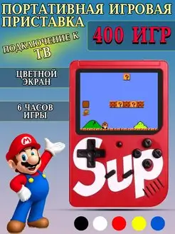 Компактная игровая приставка SUP Game Box 400 игр