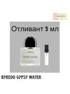 Отливант Байредо Джипси Ватер Духи Древесные Фужерные