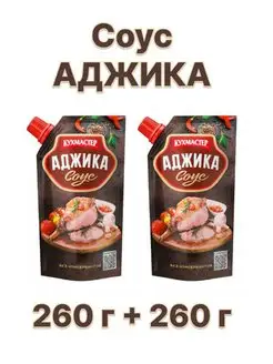 Соус Аджика, 2 шт по 260 г