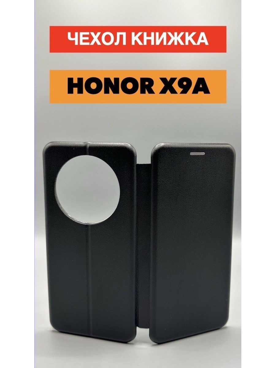 Honor книжка