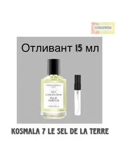 Отливант Томас Космала №7 ЛеСел Де Ла Терре Духи Водные