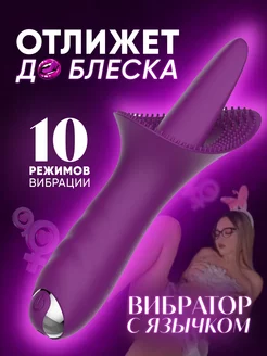 вибраторы и стимуляторы для взрослых 18+