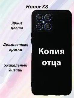 Чехол на телефон Honor X8 (Хонор Х8)