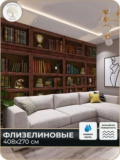 Фотообои 3D "Книги" 400х270