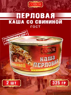 Каша перловая со свининой, ГОСТ, 325 г