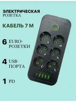 Удлинитель с USB 7 м