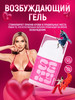 гель возбуждающий sexy drops бренд Purpur продавец Продавец № 15482