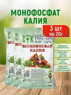 Монофосфат калия удобрения для растений