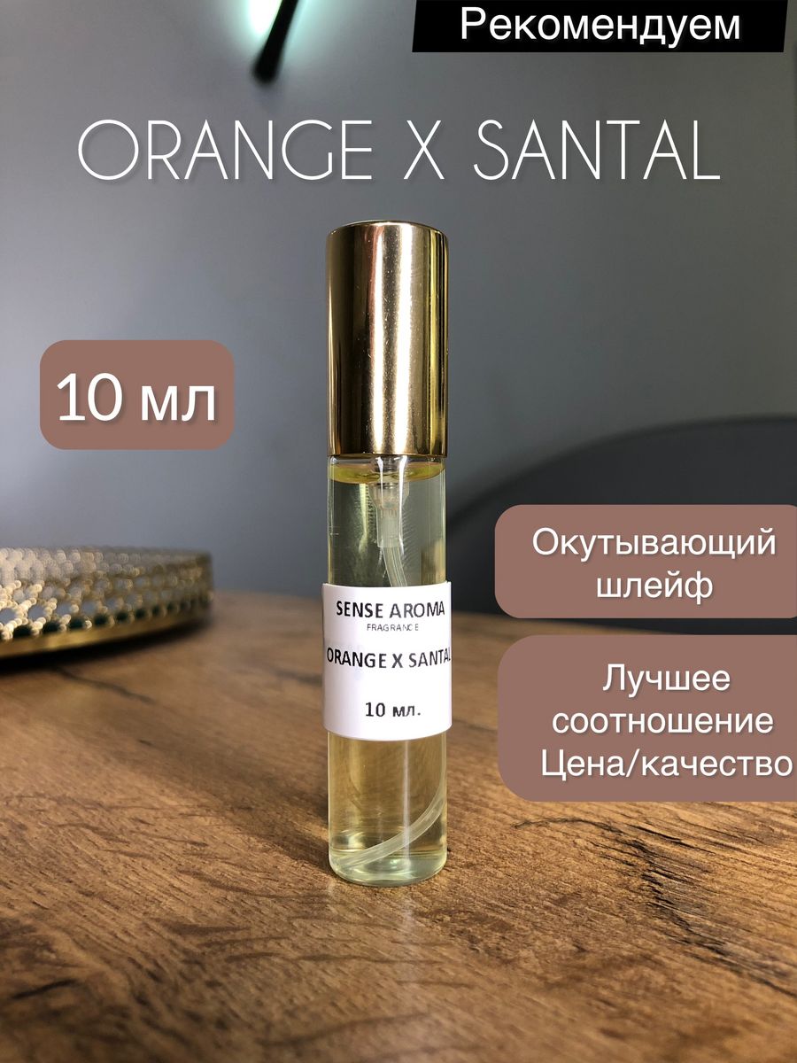 Essential parfums paris orange x santal