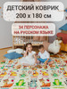 Детский коврик развивающий для ползания бренд TopTop Baby продавец Продавец № 48840