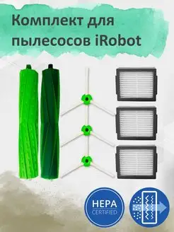 Комплект аксессуаров для пылесоса Roomba i3 i6 i7