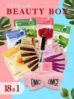 Подарочный набор косметики Beauty Box