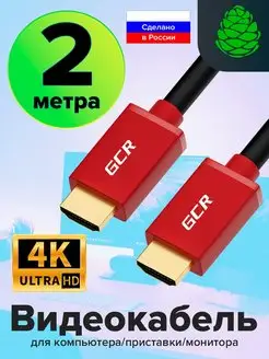 HDMI кабель 2 метра для монитора Full HD 3D 2Kx4K