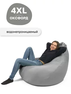 Кресло-мешок Груша XXXXL Оксфорд