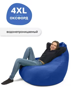 Кресло-мешок Груша XXXXL Оксфорд