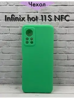 Чехол для Infinix Hot 11S NFC Инфиникс Хот 11С