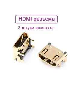 Hdmi разъем