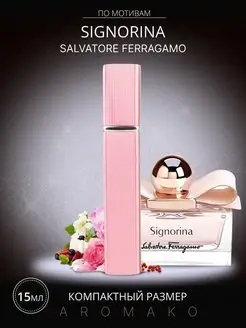 Духи Signorina Salvatore Ferragamo 15 мл