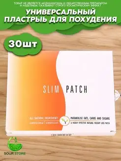 Патчи для похудения Slim Patch