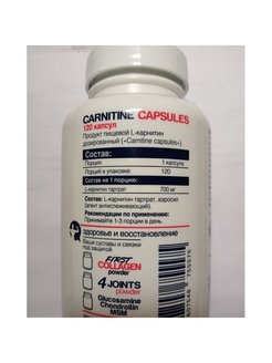 Пил карнитин. L-Carnitine Capsules 60 капс (be first). Be first l-Carnitine 700 60 капсул. Be first Carnitine Capsules 700 MG 120 капсул. Л карнитин be first 60 капсул.