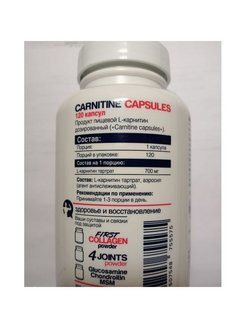 Как пить карнитин в капсулах. Be first l-Carnitine 60 капсул. Be first Carnitine Capsules 700 MG 120 капсул. Л карнитин би Ферст капсулы. Be first l-Carnitine тартрат.