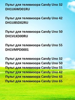 Candy uno 32. Телевизор Candy uno 50. Канди уно 55. Телевизор Candy uno 32 пульт управления. Candy uno32 инструкция.