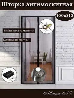 Москитные сетки на дверь. 100х210