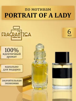 Масляные духи Портрет дамы по мотивам Portrait of a lady