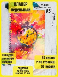 Планер-ежедневник блокнот. А5. На год