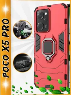 Чехол для Xiaomi POCO X5 PRO противоударный с кольцом