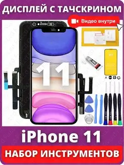 Дисплей iPhone 11 айфон экран в сборе с тачскрином