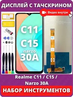 Дисплей для Realme c11 c15 narzo 30a экран сборе с тачскрин