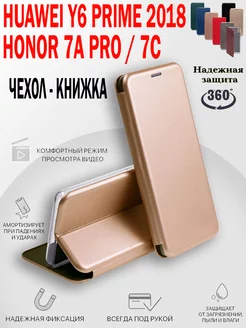 Чехол на Huawei Y6 Prime 2018, Honor 7A Pro, 7C книжка